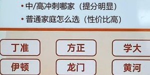 西安成才学校发声：警惕自媒体排名乱象，选校需擦亮眼