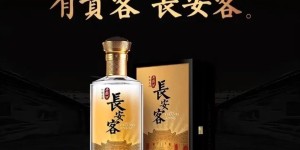 来陕西，为什么都喝长安客？